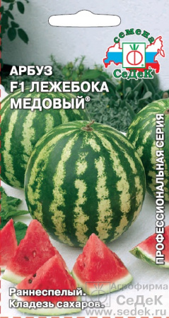 Арбуз Лежебока Медовый 1г (Седек)