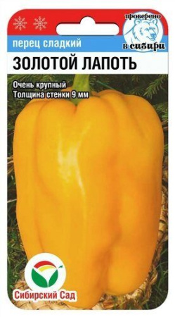 Перец ЗОЛОТОЙ ЛАПОТЬ 10шт (Сиб Сад)
