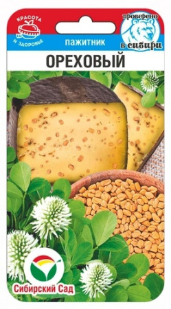 Пажитник Ореховый 0,4г (Сиб Сад)