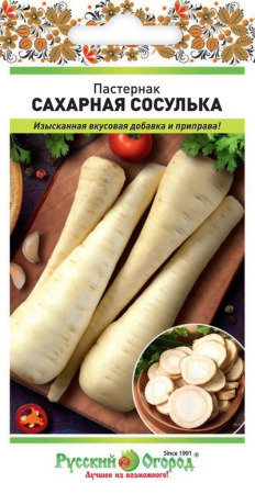 Пастернак Сахарная сосулька 1г (НК)