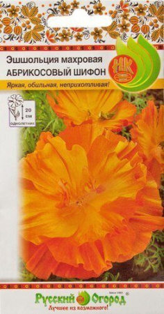 Эшшольция Абрикосовый шифон махровая однолетник 0,05г (НК)