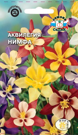 Аквилегия Нимфа многолетник 0,05г (Седек)