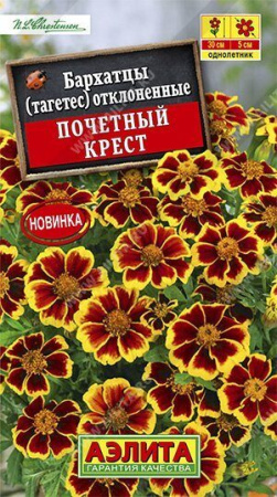 Бархатцы Почетный крест однолетник 0,2г (Аэлита)