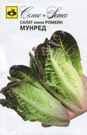 Салат Мунред мини ромейн 15шт (Семко)