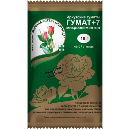 Гумат +7 10г (Зеленая Аптека)(200шт)